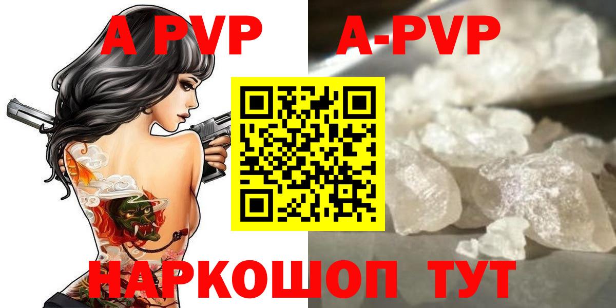 Кушва  A-PVP  A-PVP мука  Вход с VPN  A PVP Соль 