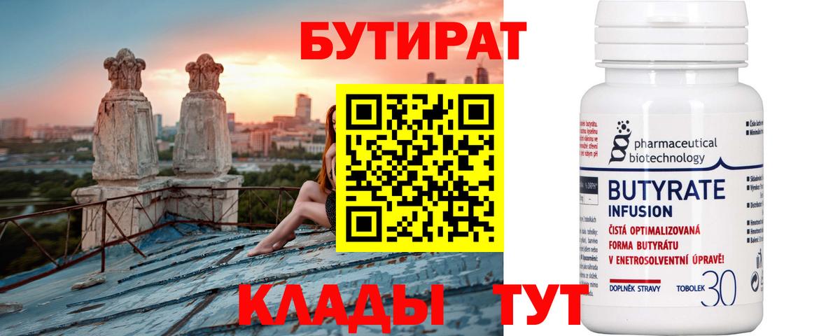 Бутират оксибутират Кушва
