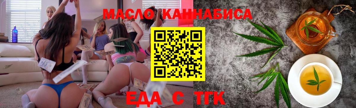 Кушва  Cannafood конопля  Вход с VPN 