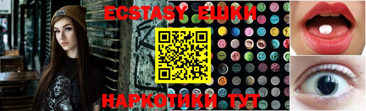 ЭКСТАЗИ MDMA Кушва