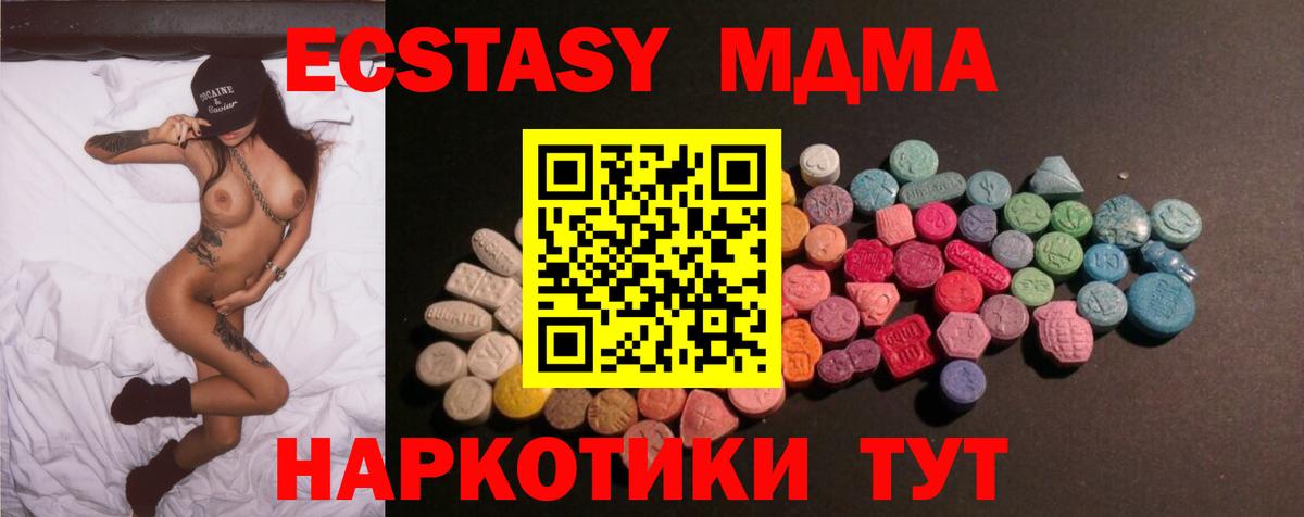 Ecstasy ешки  ЭКСТАЗИ таблы  Экстази  Кушва  Вход с VPN 