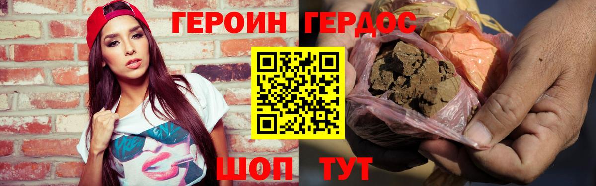 Кушва  Героин герыч  Вход с VPN 