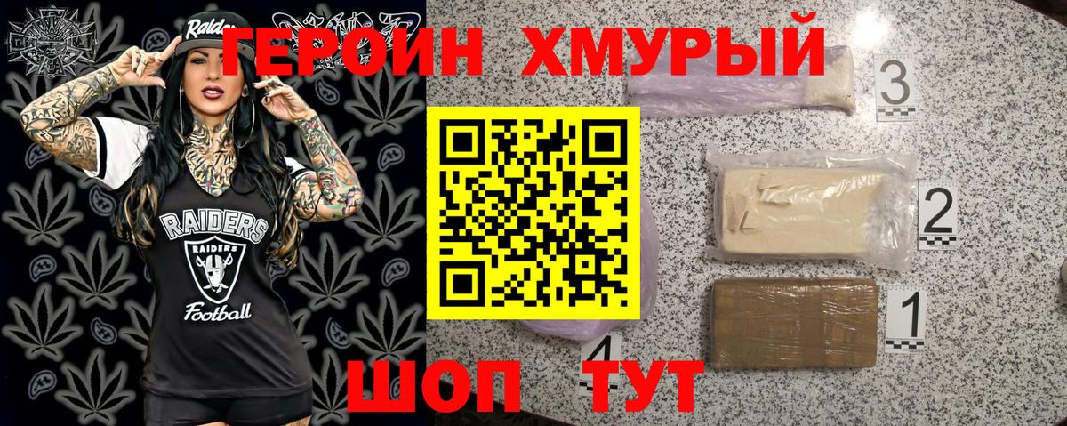ГЕРОИН герыч Кушва
