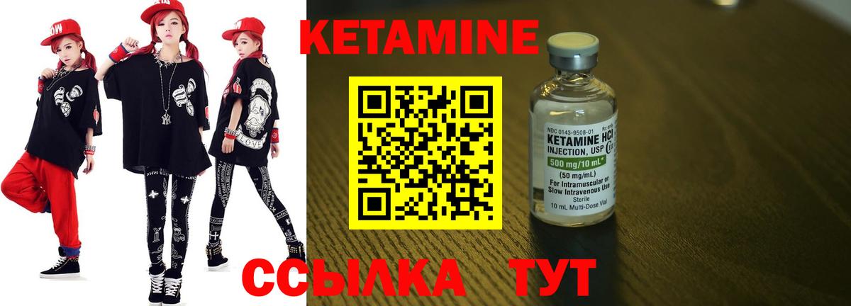 КЕТАМИН ketamine Кушва