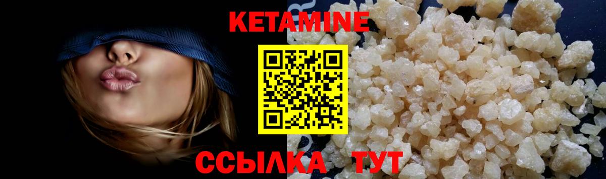 Кушва  Кетамин VHQ  Вход с VPN 
