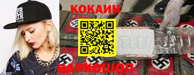 кокаин колумбия Камышлов