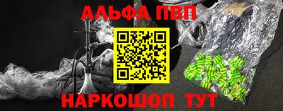 ALPHA PVP Кандалакша