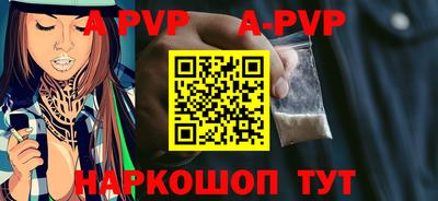 ALPHA PVP Кандалакша