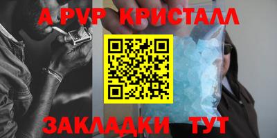 ALPHA PVP Кандалакша