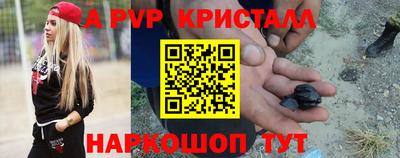 ALPHA PVP Кандалакша
