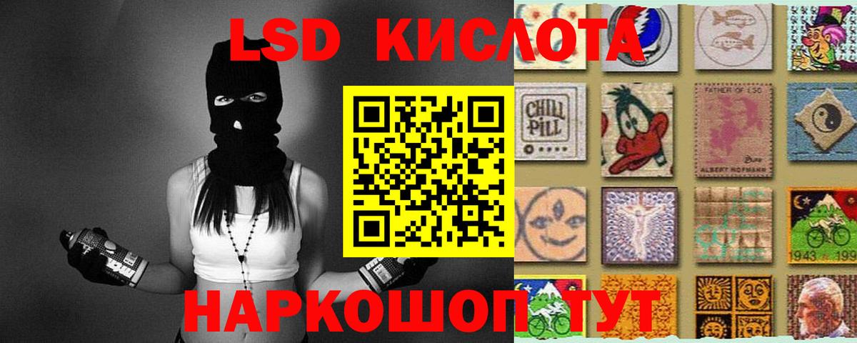 LSD-25 экстази ecstasy Кушва