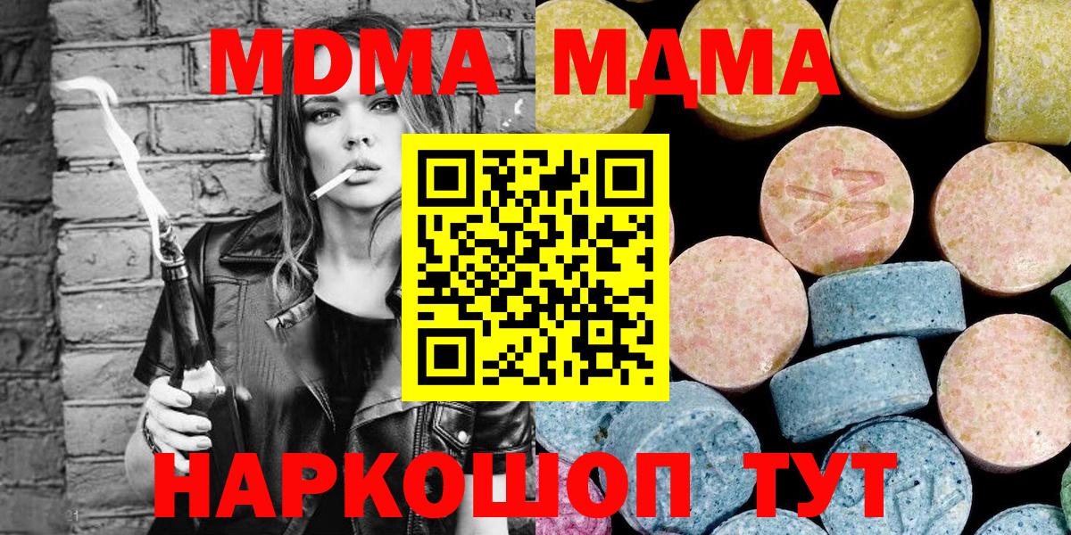 MDMA  MDMA молли  Вход с VPN  МДМА VHQ  Кушва 