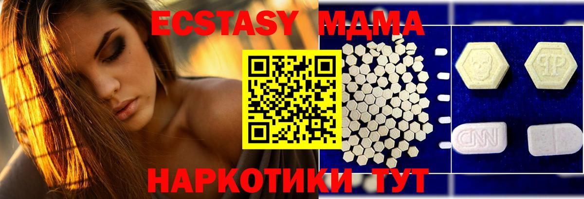 MDMA кристаллы Кушва