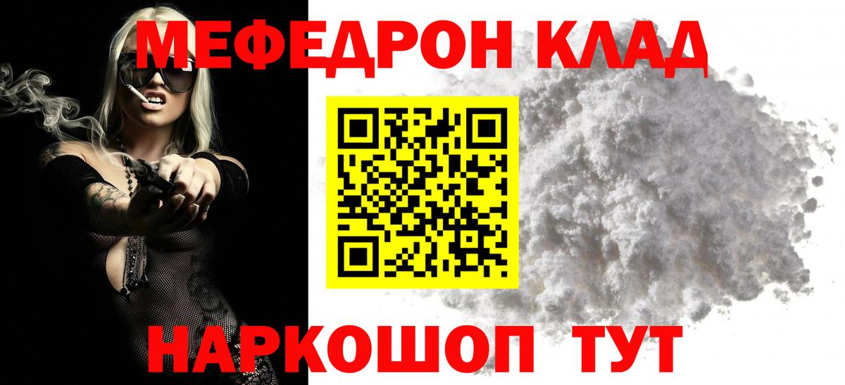 МЯУ-МЯУ  Вход с VPN  МЕФ  Кушва  Меф VHQ 