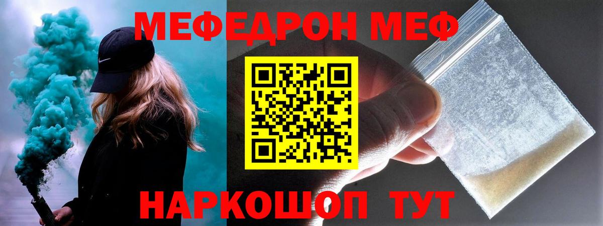 МЕФ  Кушва