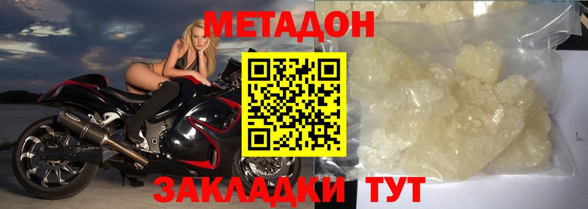 Кушва  Метадон кристалл  Вход с VPN 