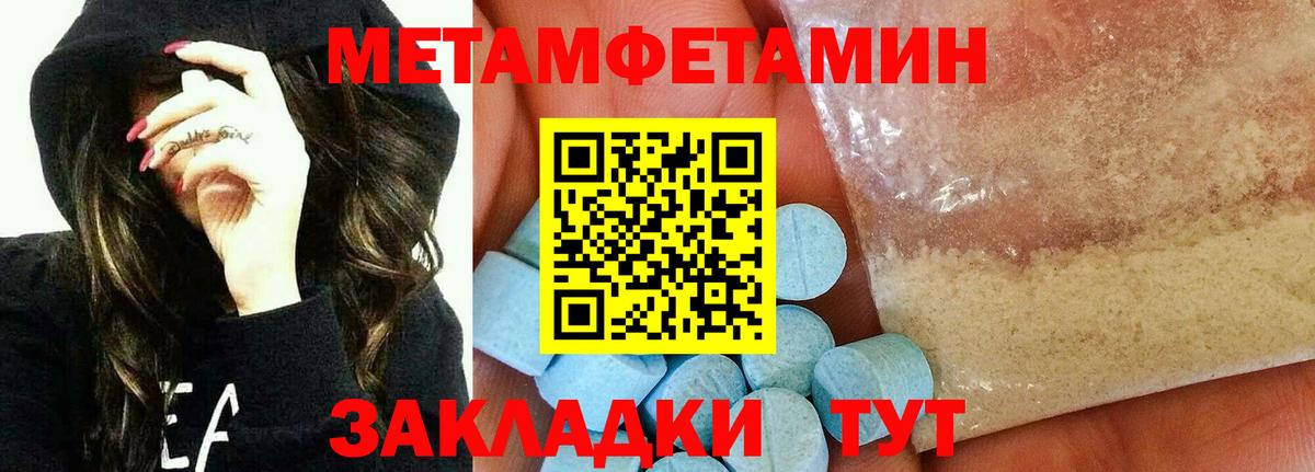 МЕТАМФЕТАМИН витя  МЕТАМФЕТАМИН витя  Вход с VPN  Кушва 