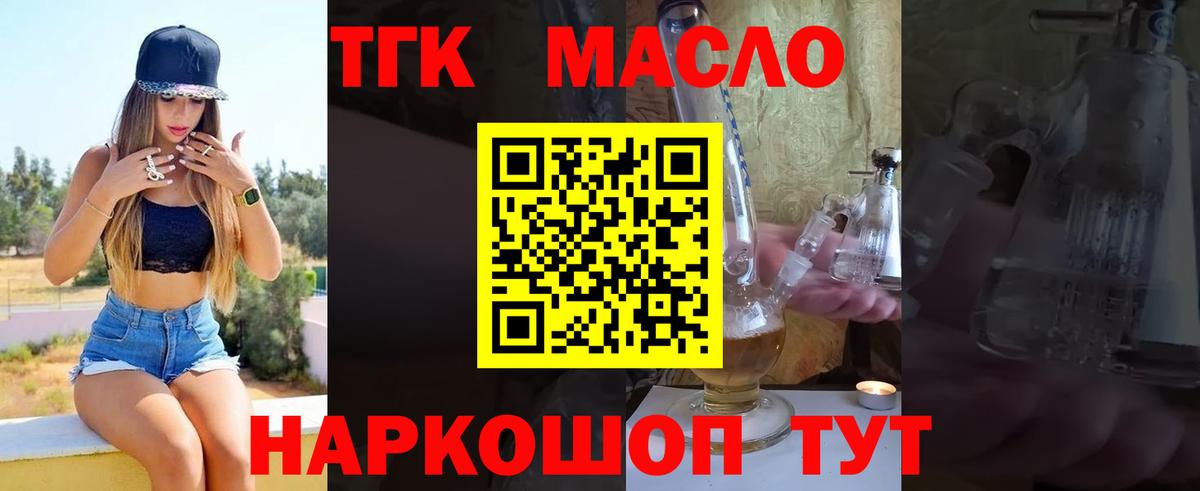 Кушва  ТГК вейп с тгк  ТГК концентрат  Вход с VPN 