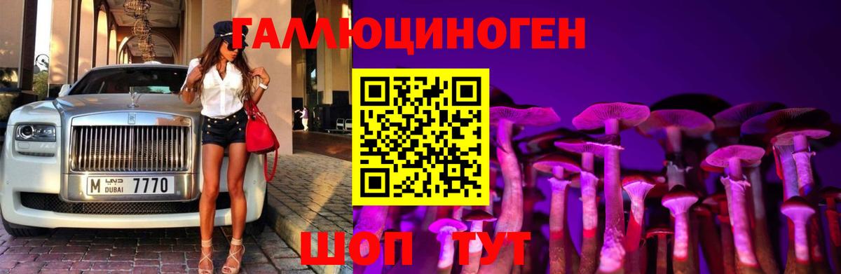 Кушва  Галлюциногенные грибы Magic Shrooms  Вход с VPN  Галлюциногенные грибы ЛСД 